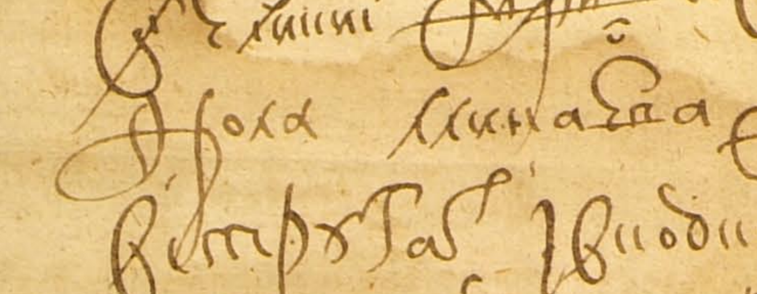 Фрагмент донесения с именем Фрола Минаева